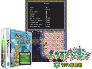 Pokemon Fushigi no Dungeon - Sora no Tankentai (Japan) Cover